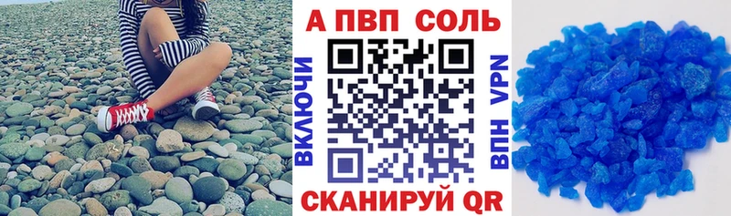 Купить где  Долинск  A PVP Соль 