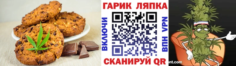 Печенье с ТГК конопля  Купить  Долинск 