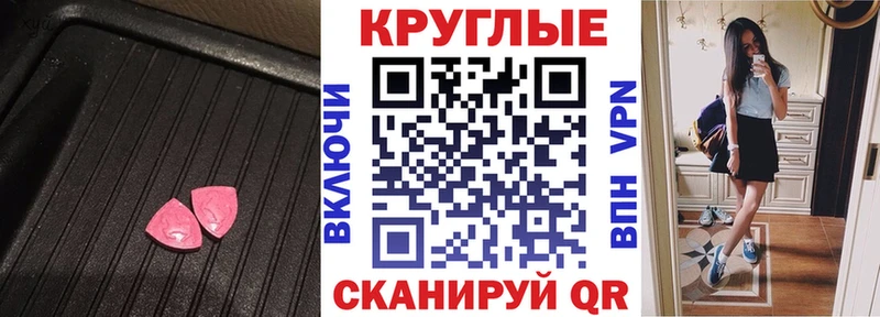 Купить закладки  Долинск  Экстази круглые 