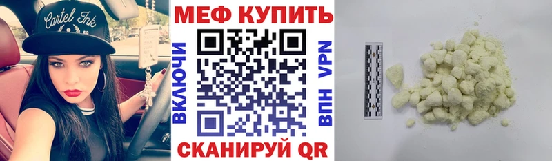 Купить где  Долинск  Меф 4 MMC 