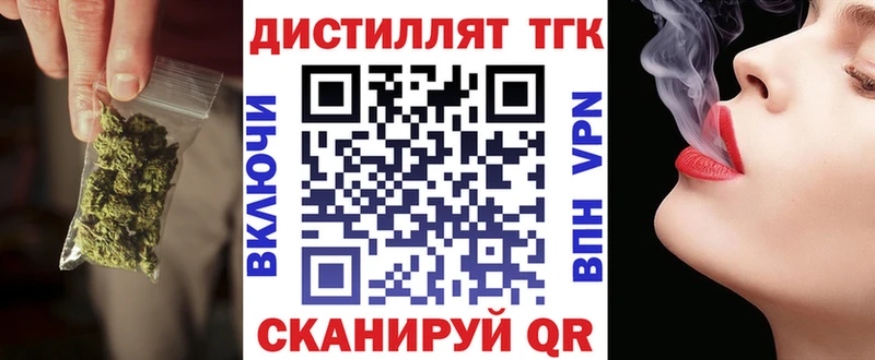 Дистиллят ТГК жижа  Купить  Долинск 
